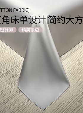 100支新疆长绒棉床单单件纯棉100全棉单人宿舍学生单子被单三件套
