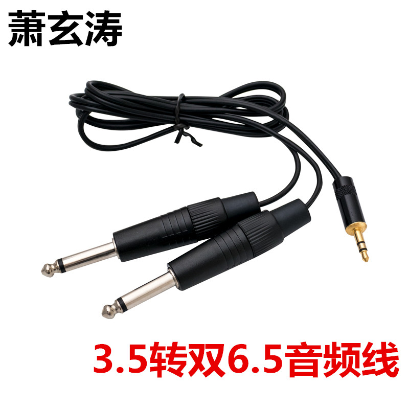 热销3.5转双6.5一分二音频线笔记本电脑手机连接调音台音箱功放连