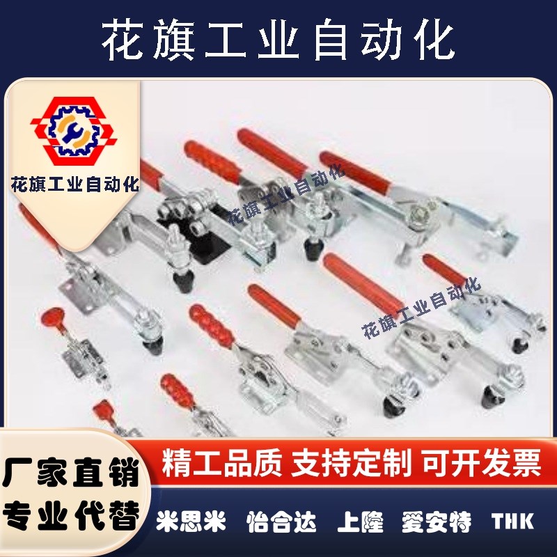 五金快速夹具MPCSLDGH-201201A201B 225-D不锈钢水平式焊接压紧器