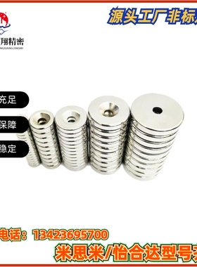 NHXCCH10/12/15/20/25-5.5/4/3/5/4.5/6NHXCS2强磁铁C-NHXCC8带孔