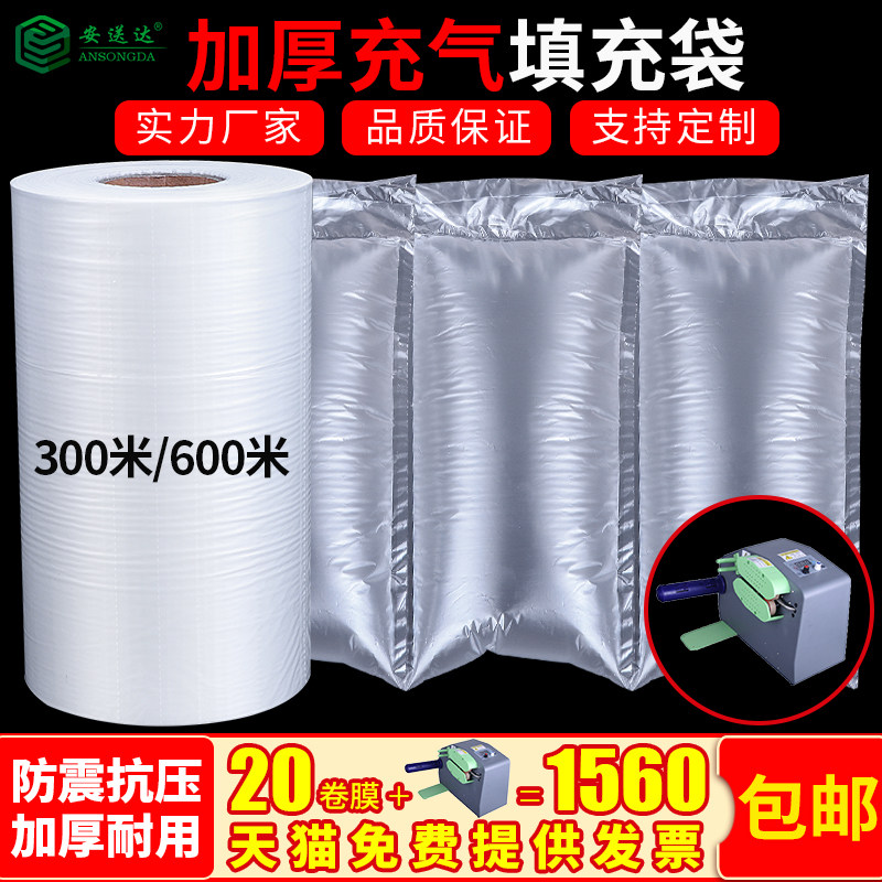 葫芦膜气泡枕快j递充气填充袋防震防摔缓冲气泡袋膜卷装可撕