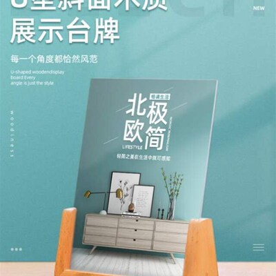 速发亚克力a4台卡架展示牌U型胡桃榉木质菜单餐桌牌立牌a5斜面台