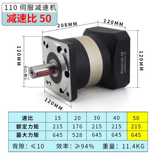 新品精密行星减速机配步进5786伺服电A机8090齿轮减速器100W750W