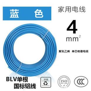 t家用1.5 国标铝芯电线2.5平方家装 10平方单股阻燃塑铝电