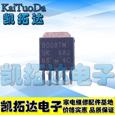 【凯拓达电子】原装正品 SI-8008TM-TL SI8008TM TO-252封装
