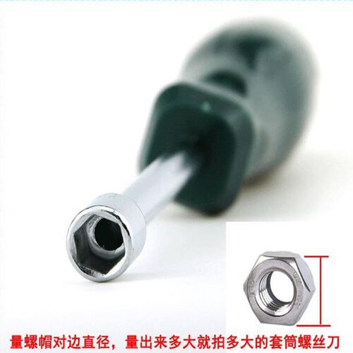 5m套筒扳手加长螺丝刀外六角5显卡内套筒螺母起子方加深m铜.六。