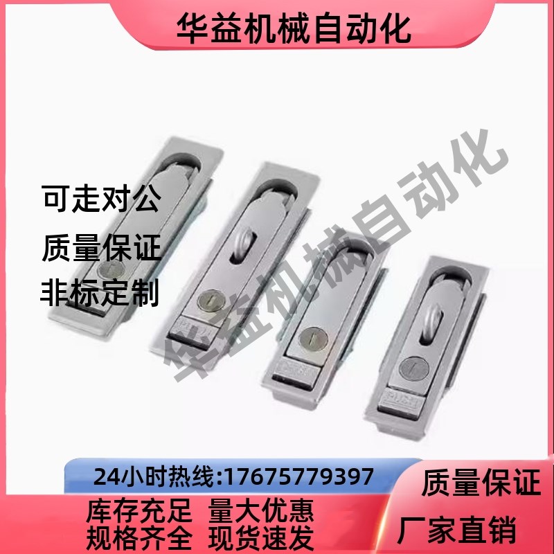 LCKJ-92/132/149配电箱柜平面锁 电柜门锁 上隆品质 开关柜门锁
