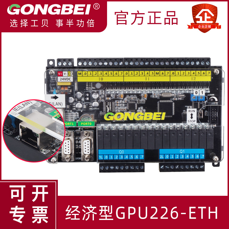 国产兼容西贝子s7U200plc可编程控制器 工门CP-226CN以太网工控板