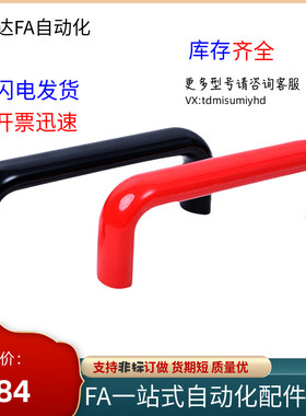 PULER/PULEB-L90胶木椭圆拉手 耐高温绝P缘U形门把手 工业拉手