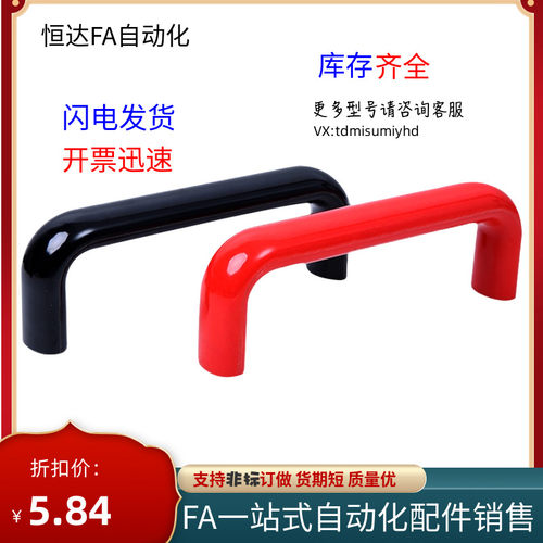 PULER/PULEB-L90胶木椭圆拉手 耐高温绝P缘U形门把手 工业拉手