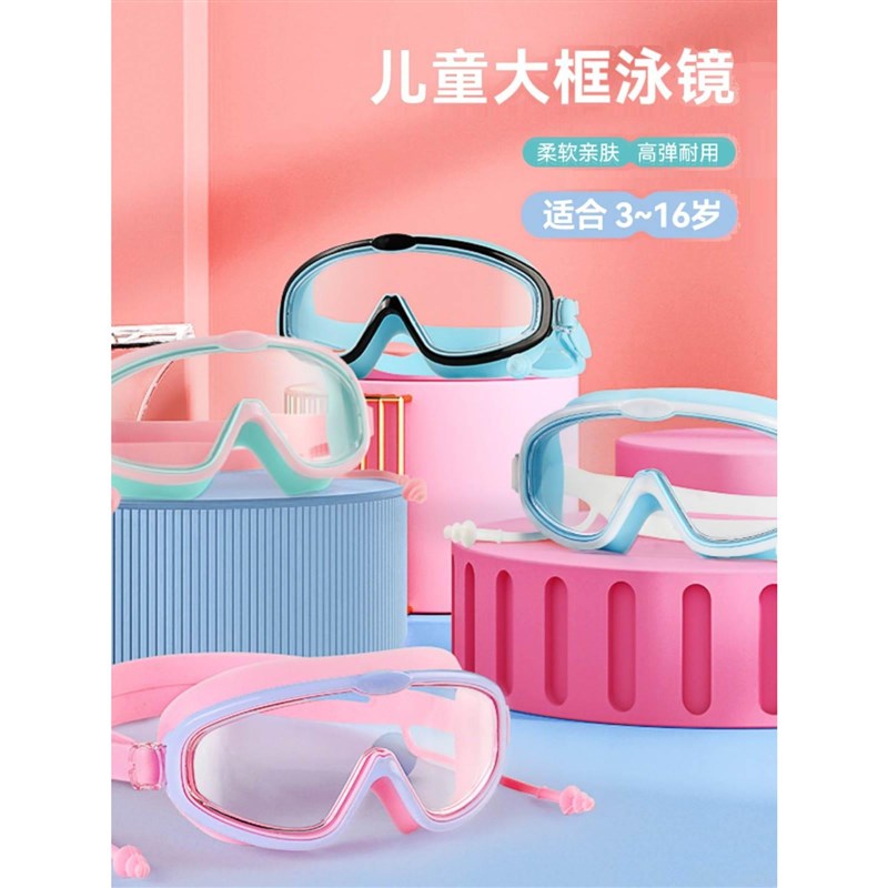 泳镜高清防雾儿童泳帽泳镜套装洗澡C神器游泳训练泳镜儿童男