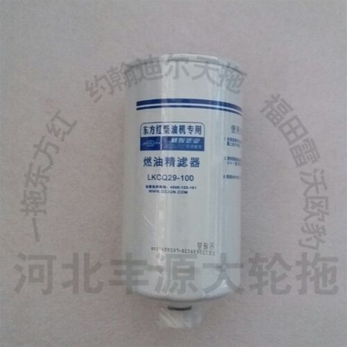 工厂销东方c红拖拉机柴油滤芯 LKCQ29-100/LKCQ29-200 国三柴油滤
