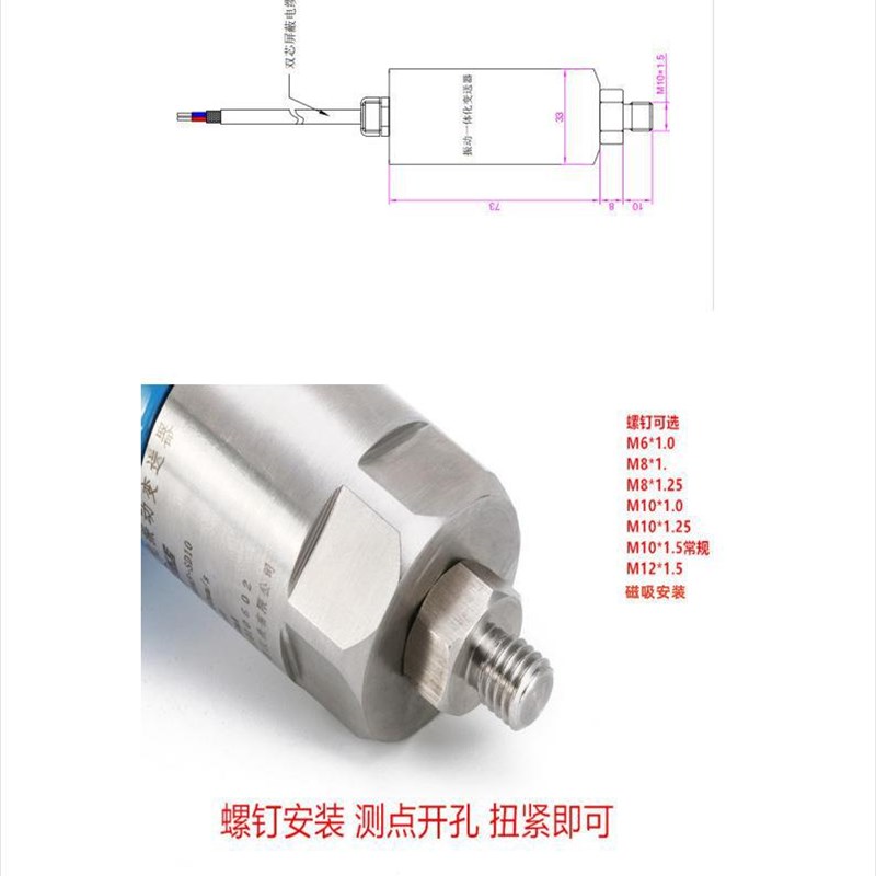 HZD-B-5 振动传感器 一体化振动变送器风机水泵减速机电机空压机