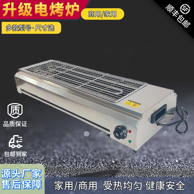电烧烤炉家用烧烤炉子无烟室内烤羊肉串生蚝户外电烤炉商用烤盘
