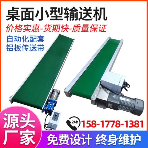现货小型桌面铝板输送机激光打刻流水G线冲牀自动化配套接料微型