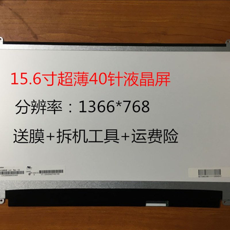 极速戴尔 XS 15z5 523 3521 5521 75375 15R 55375 M531RP 53液晶 电子元器件市场 显示屏/LCD液晶屏/LED屏/TFT屏 原图主图