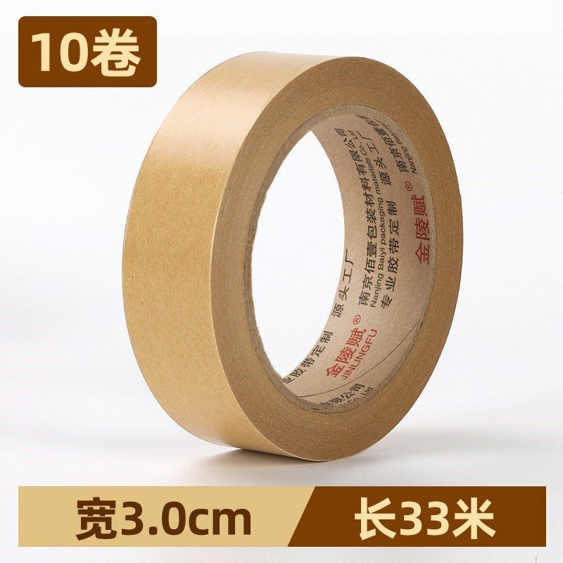 现货速发纸胶带高粘度自粘胶条包装打包相框美术生绘画裱画,文具电教/文化用品/商务用品,胶带/胶纸/胶条,淘宝优惠券,粉丝福利购,淘宝优惠卷