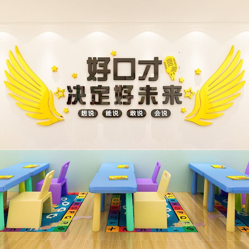 好口才话筒演讲墙贴播音主持辅导b培训班教室布置文化墙面装饰贴