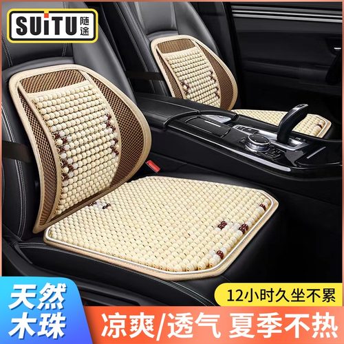 汽车腰靠垫护腰靠背垫夏季座椅腰部支撑木珠透气车载腰托靠枕车用