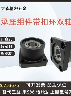 轴承座组件短型BRDST-606/608/6900/6000/6901/6001/6902/6002Z-A