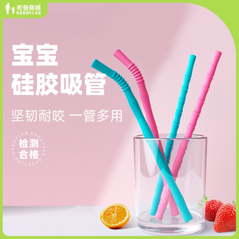 热销老爸评测硅胶儿童吸管婴儿硅胶辅食吸管儿童软管喝汤工厂发预
