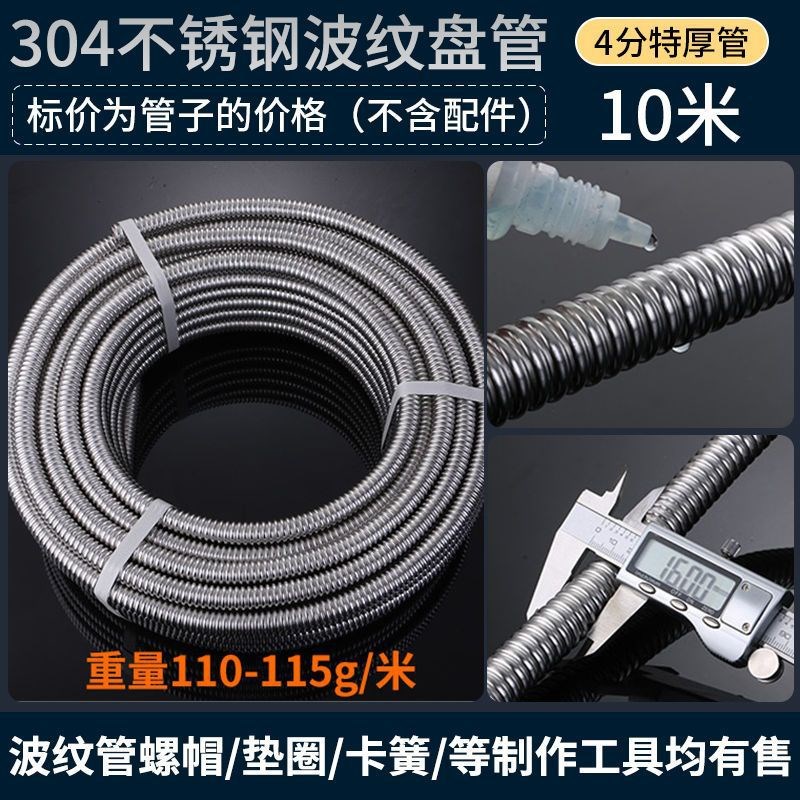 304不锈钢波纹管4分6分高压防爆耐热金K属软管热水器连接冷热水管