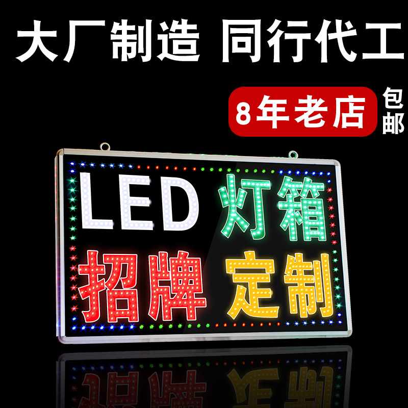 led电子广告显示屏灯箱防水闪屏屏幕滚动走字广告牌门头户外悬挂