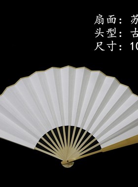 23N文玩玉竹折扇5寸-10寸空白折扇白J扇子苏工扇面文玩扇张云雷同