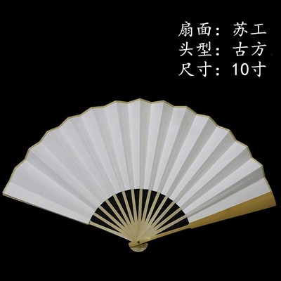 23N文玩玉竹折扇5寸-10寸空白折扇白J扇子苏工扇面文玩扇张云雷同