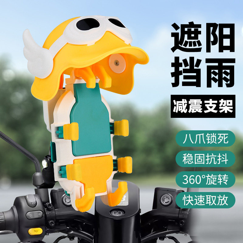 热销小头盔电动车手机机架导航支架摩托电瓶山地自行车载固定专用