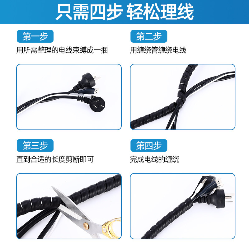 电线收纳包线管防咬螺旋保护套电脑线收纳束线绕线管理线器缠绕管
