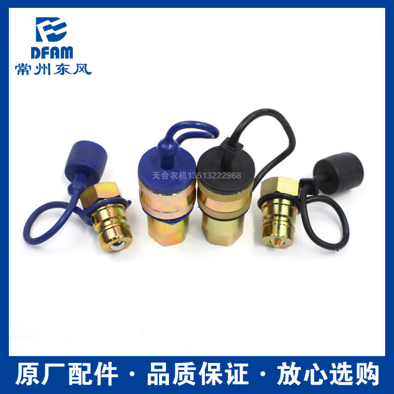 拖拉机404/454/504/804/A904/1204配件快速接头液压接头原