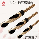 2柄 等柄钻15.2 15.8 16.现货 深立工小柄钻头 16.2 不锈钢钻头