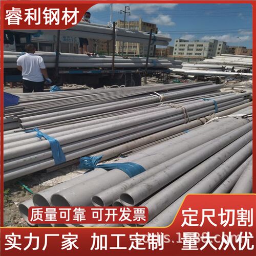 304不锈钢管2205 316L310s不锈钢无缝管厚壁流体输送用Z不锈钢圆