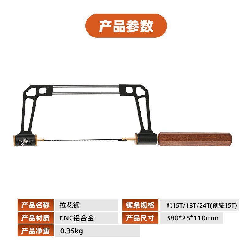 拉花锯手工线锯diy木工工具钢丝锯多功能曲线锯万能手拉锯子神器