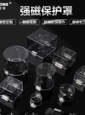 诺肯定制磁铁性按钮保护罩控制柜成套配电柜急停开关防尘防护事故