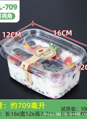 外卖水果打包盒商用酸奶捞甜品豆乳包装盒PNET一次性水果捞盒子
