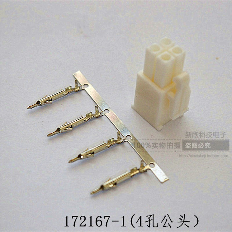 4145连接器 接插件插头伺服电机端子电线接头公母接线端子塑壳4孔