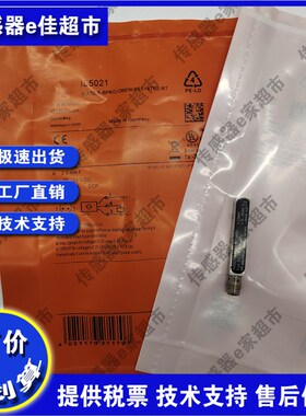 IL5003 IL5018 IL5012 IL5026 IL5010 IL5025接近开关传感器
