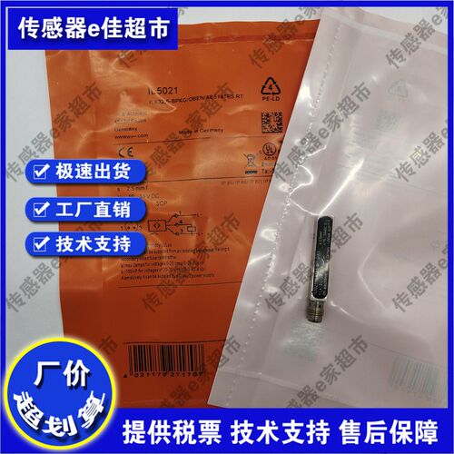 IL5003 IL5018 IL5012 IL5026 IL5010 IL5025接近开关传感器