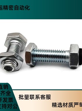 TDC21 粗牙 碳钢镀锌止动螺栓 USRTH6/8-20/25/30/35/40/45/50/60