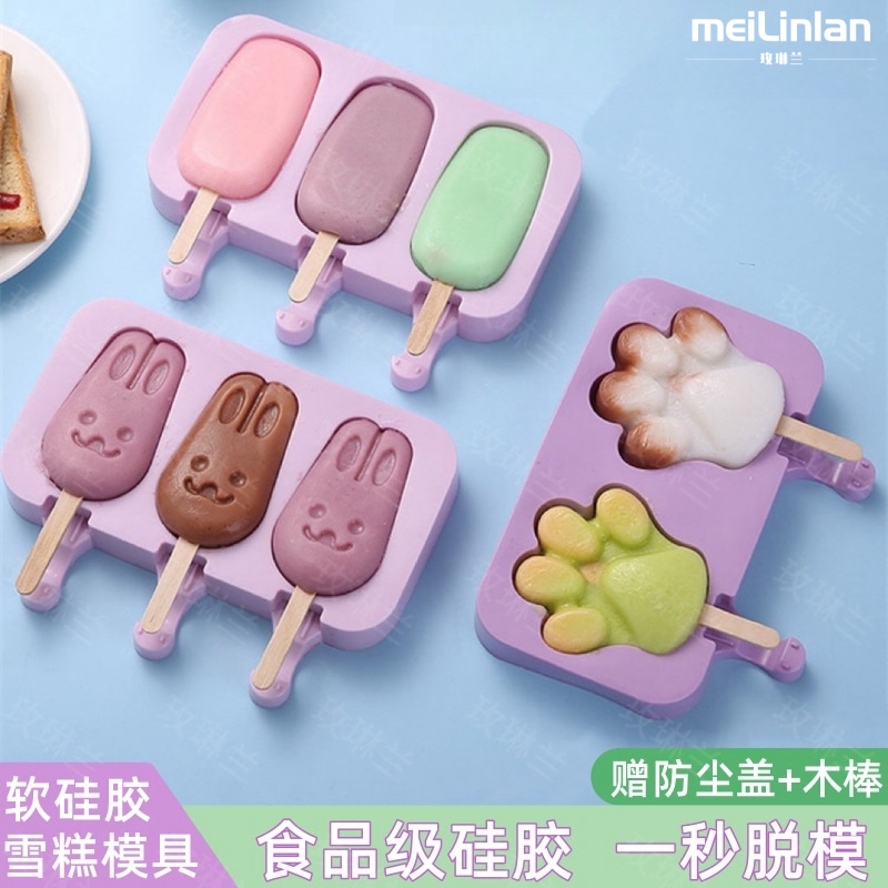 儿童冰棒梦龙雪糕模具食品级软硅胶diy爪爪冰淇淋奶酪棒专用磨具