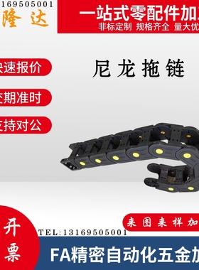 DSL18HT BU BN A-18-18 25 37 50-R28 38 48 60 75-A1 2 3 4 拖链