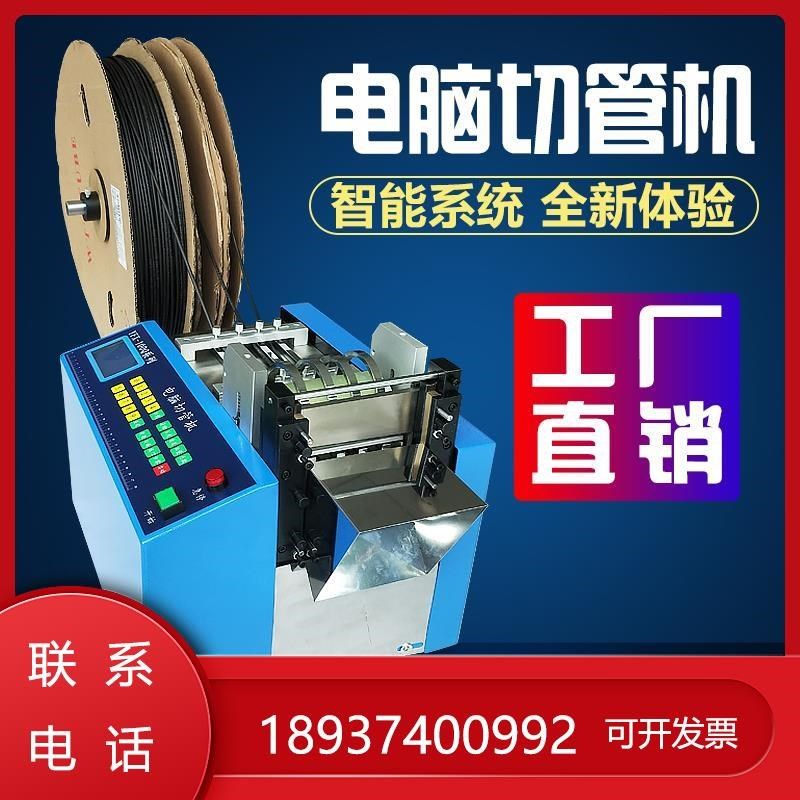 全自动管切管机剪pe热缩管塑料管铁氟龙管硅胶管puPVC电脑裁切机,五金/工具,塑料板,淘宝优惠券,粉丝福利购,淘宝优惠卷