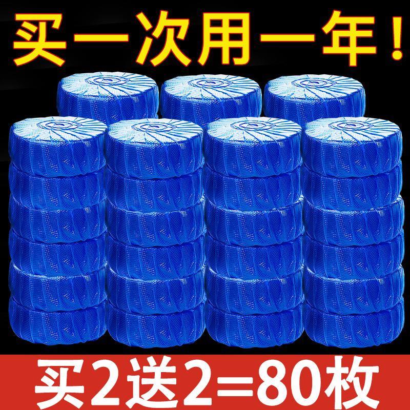 新品60pcs Blue Bubble Automatic Toilet Cleaner Tablet Blocks 洗护清洁剂/卫生巾/纸/香薰 马桶清洁剂/洁厕剂 原图主图