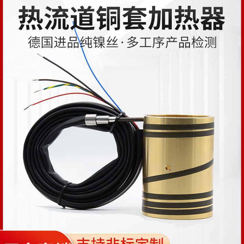 模具热流道配件铜套加热器加热板铸铜热流道加热圈铜套环导热器,五金/工具,电热圈/片/盘/板,淘宝优惠券,粉丝福利购,淘宝优惠卷