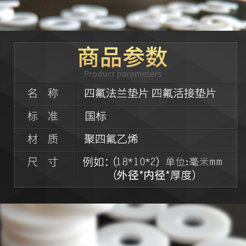 速发四氟垫片密封垫挡圈55/57/58/60/63/65/70/75/77/80/82/85/90