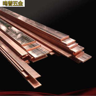 450 560 680 琼威铜排紫铜排机房接地铜排加工20 340 8100 230