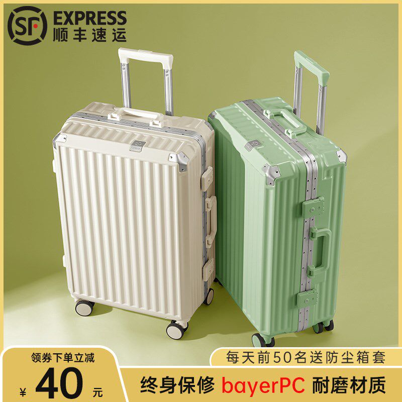 铝框拉杆行李箱女男20寸22新款大容量结实耐用静音万向轮旅行箱子