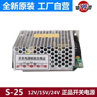 LED开关电源S-25/15W-24V1A直流12V2A变压器220V转5V5A小功率电源